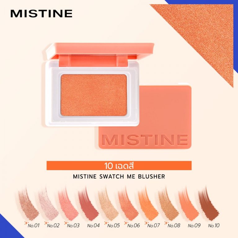 บลัชออน mistine swatch me blusher