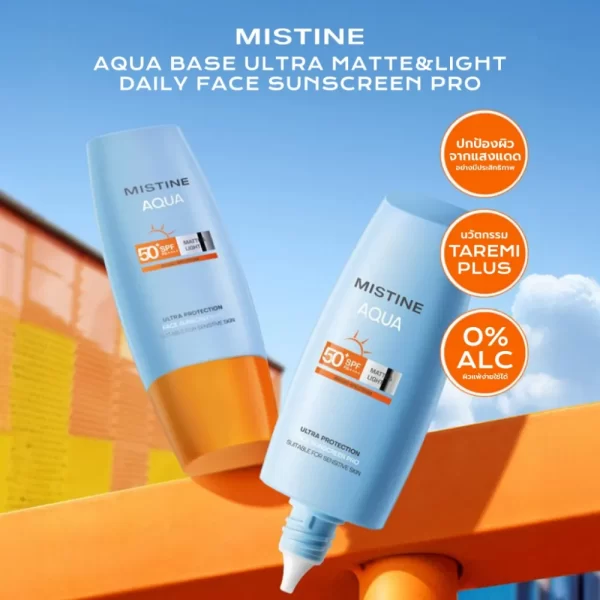ครีมกันแดด Mistine Aqua Base Pro บางเบาแมทท์ ซึมไว