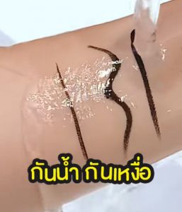 อายไลเนอร์ mistine so black กันน้ำ กันเหงื่อ ติดทน