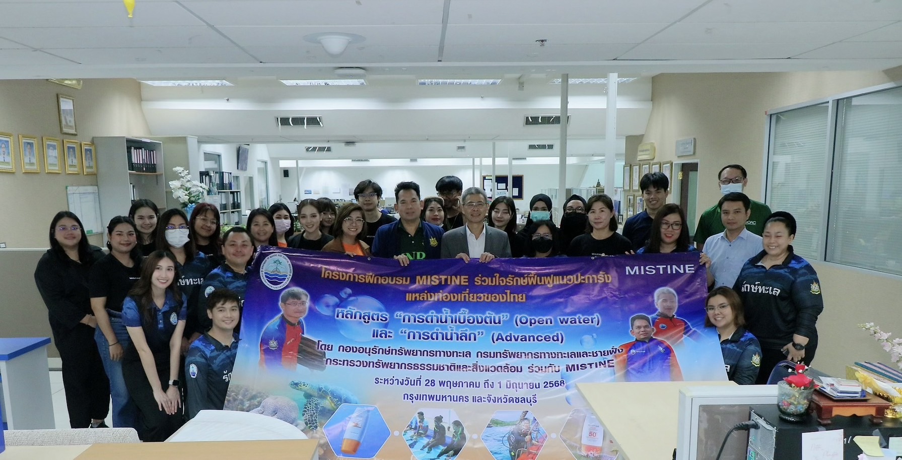 มิสทิน ร่วมกับกรมทรัพยากรทางทะเลและชายฝั่ง (ทช.) เปิดโครงการ “มิสทินร่วมใจรักษ์ฟื้นฟูแนวปะการังแหล่งท่องเที่ยวของไทย” เดินหน้าเสริมสร้างความรู้ด้านการอนุรักษ์ทะเลผ่านหลักสูตร "การดำน้ำเบื้องต้น" และ "การดำน้ำลึก"