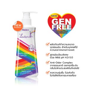 น้ำยาอนามัย สูตร อินทิเมท MISTINE LGBTQ+ INTIMATE HYGIENIC CLEANSER ผลิตภัณฑ์ทำความสะอาดจุดซ่อนเร้นเนื้อน้ำนม สูตร pH สมดุล ลดกลิ่นไม่พึงประสงค์ พร้อมสารสกัดธรรมชาติ 8 ชนิด ผ่านการทดสอบการระคายเคือง