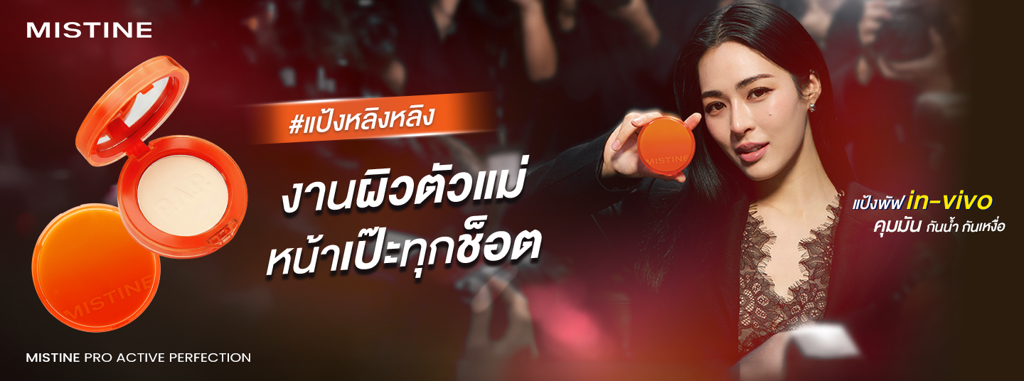 แบนเนอร์แป้งหลิงหลิง แป้งพัฟ in vivo