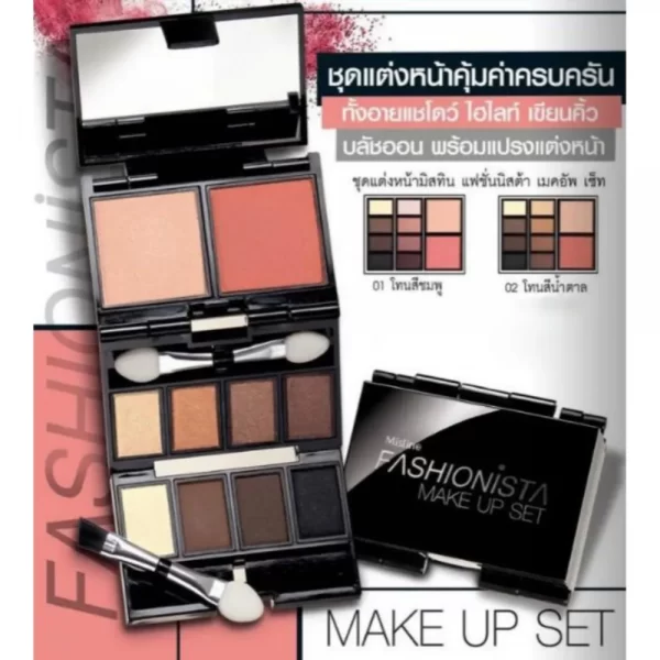 MISTINE FASHIONISTA MAKE UP SET ใช้งานง่าย พร้อมแปรงแต่งตาและเขียนคิ้ว พกพาสะดวก