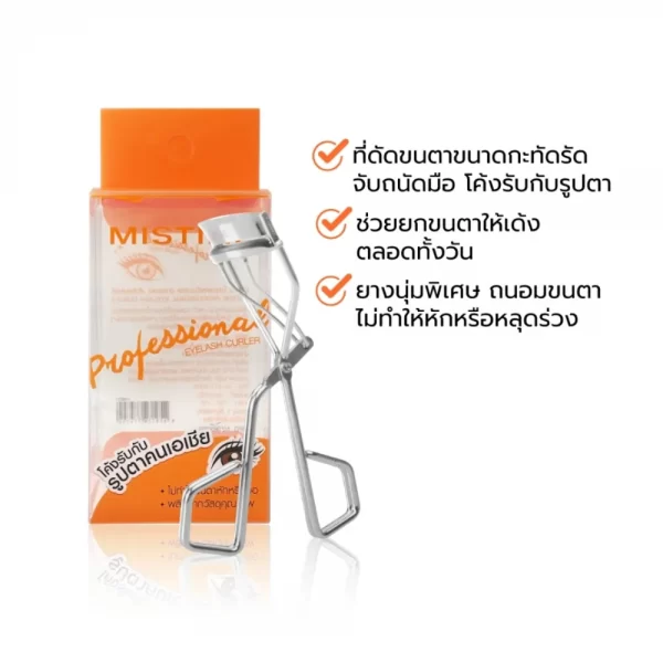 ที่ดัดขนตา ยางนุ่มพิเศษของ MISTINE PROFESSIONAL EYELASH CURLER