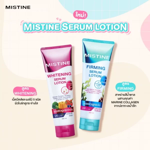 MISTINE WHITENING/FIRMING SERUM LOTION โลชั่นบำรุงผิว