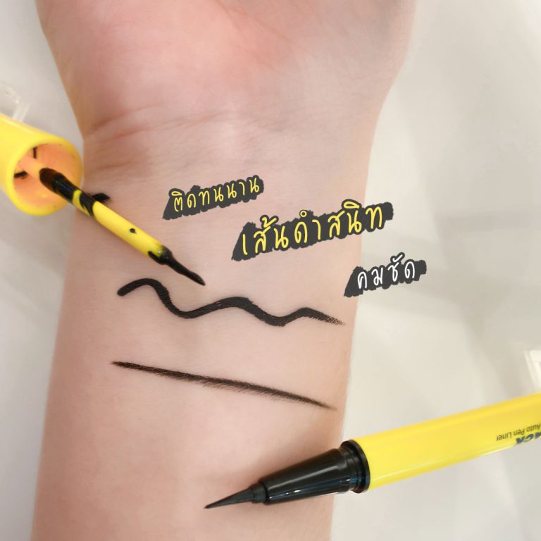 อายไลเนอร์ Mistine So Black Eyeliner กรีดตาให้ดูสวยเป๊ะ เส้นดำคมชัด กันน้ำ กันเหงื่อ ติดทน