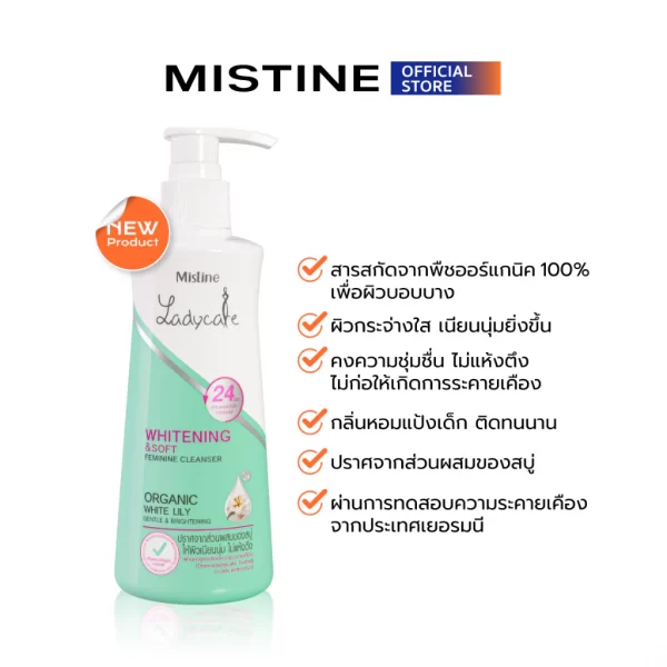 น้ำยาอนามัยมิสทินเลดี้แคร์ สูตรไวท์เทนนิ่ง
