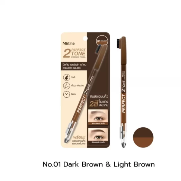 MISTINE PERFECT 2 TONE EYEBROW PENCIL No.01 น้ำตาลเข้มและน้ำตาลอ่อน สำหรับคิ้วละมุน มีมิติ
