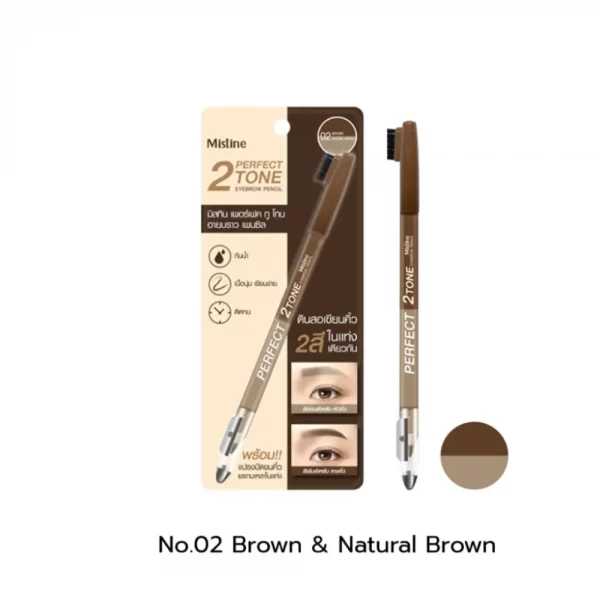 MISTINE PERFECT 2 TONE EYEBROW PENCIL No.02 น้ำตาลอ่อนและน้ำตาลธรรมชาติ สำหรับคิ้วดูละมุนและเป็นธรรมชาติ