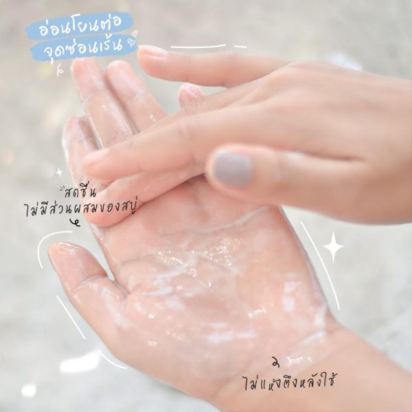 น้ำยาอนามัยมิสทิน สูตร เนเชอรัลบาลานซ์ ทำความสะอาดจุดซ่อนเร้น