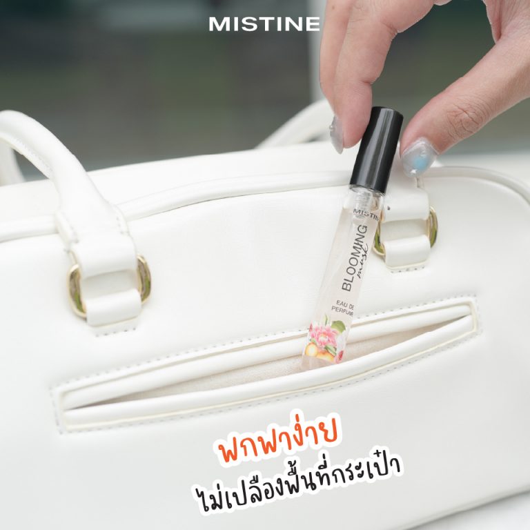 น้ำหอม สุดละมุน กลิ่นติดทนทั้งวัน MISTINE BLOOMING MUSK EAU DE PERFUME