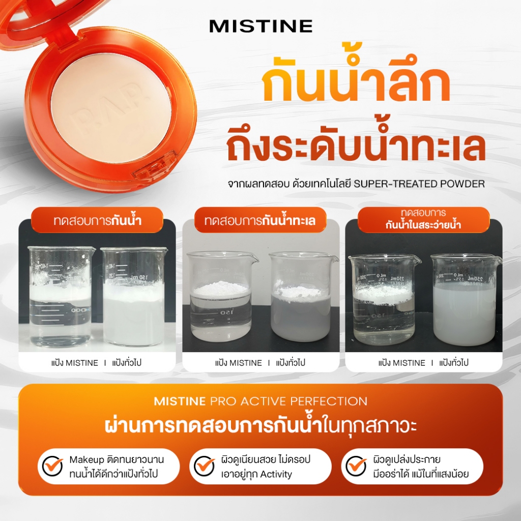 ผ่านการทดสอบการกันน้ำในทุกสภาวะ ทดสอบการกันน้ำ/กันน้ำทะเล/กันน้ำในสระว่ายน้ำ
