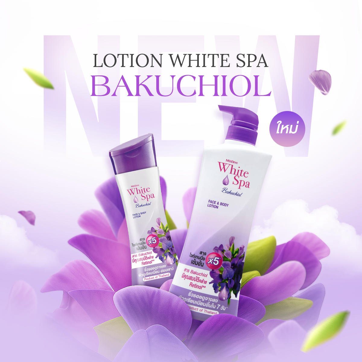 Mistine White Spa Bakuchiol โลชั่นบำรุงผิวกายเพื่อผิวเนียนกระจ่างใส