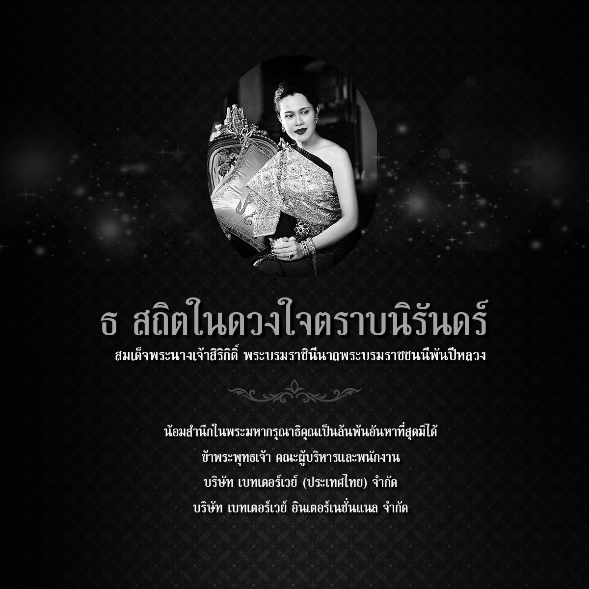 Popup Image 1200x1200