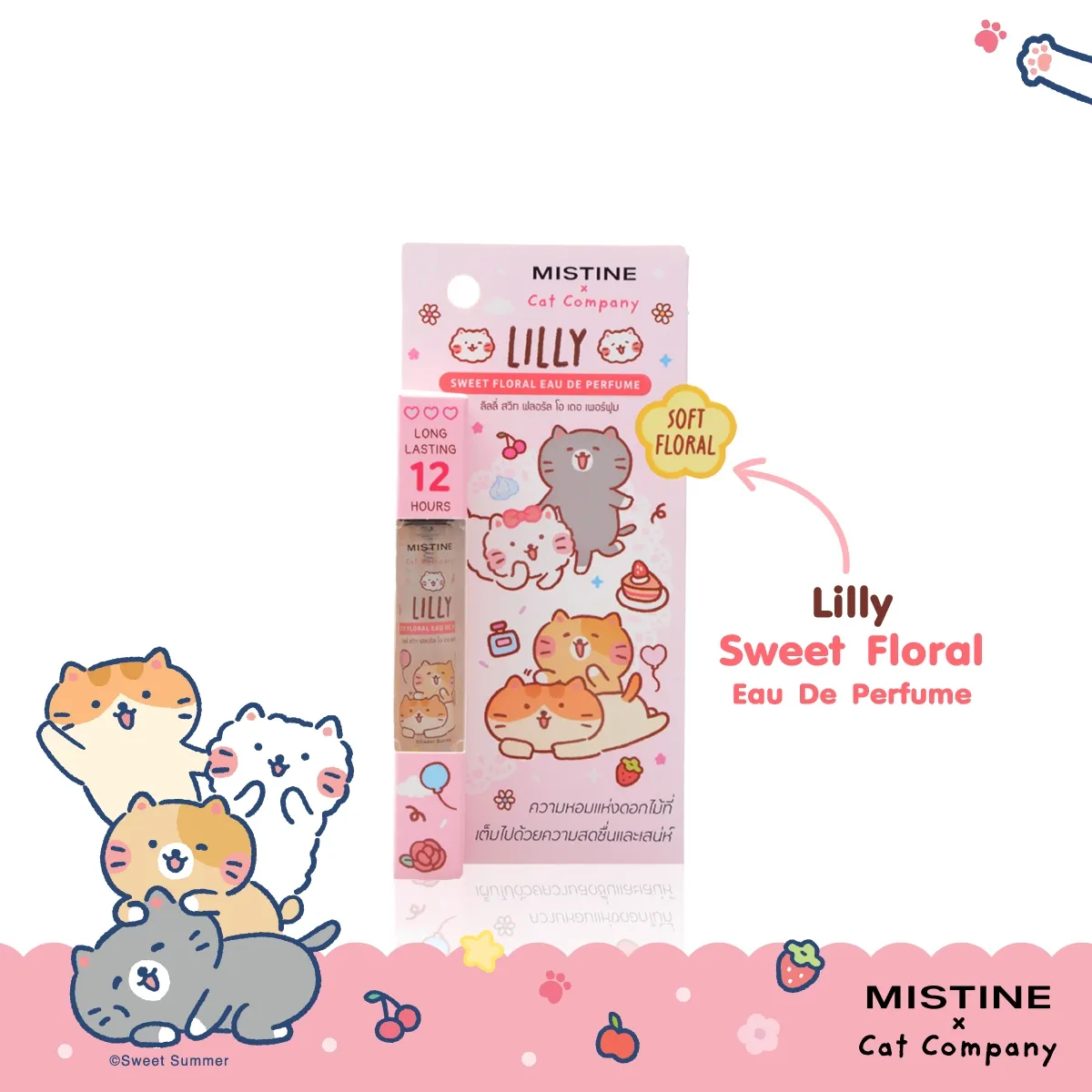 น้ำหอมขนาดพกพา กลิ่น LILLY SWEET FLORAL 6.5ml