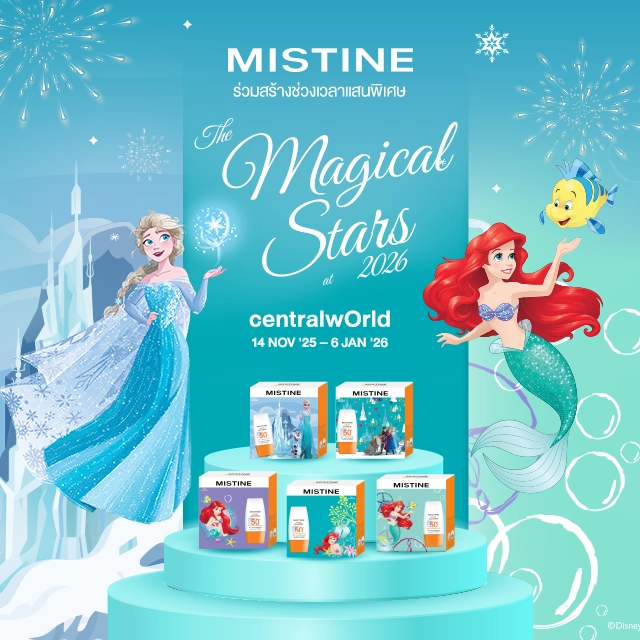 งาน Disney The Magical Stars 2026 at centralwOrld รอบนี้มิสทินจัดใหญ่กว่าเดิม