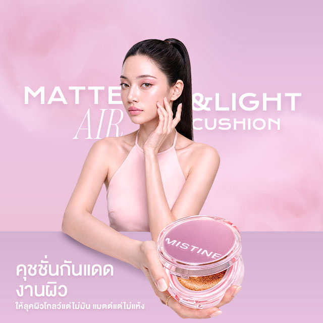 แบนเนอร์ mobile คุชชั่นผิวแมทท์ Soft-Matte