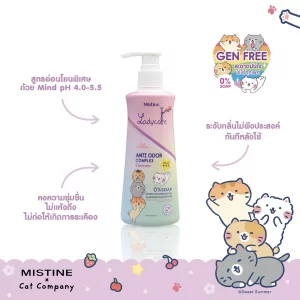 น้ำยาอนามัยมิสทิน เลดี้แคร์ สูตรเจนฟรี