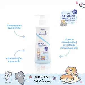 น้ำยาอนามัยมิสทิน เลดี้แคร์ สูตรเจนเทิลคูล
