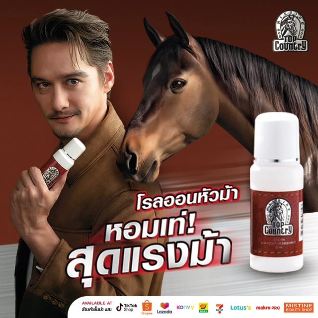 MISTINE Top country โรลออนหัวม้า