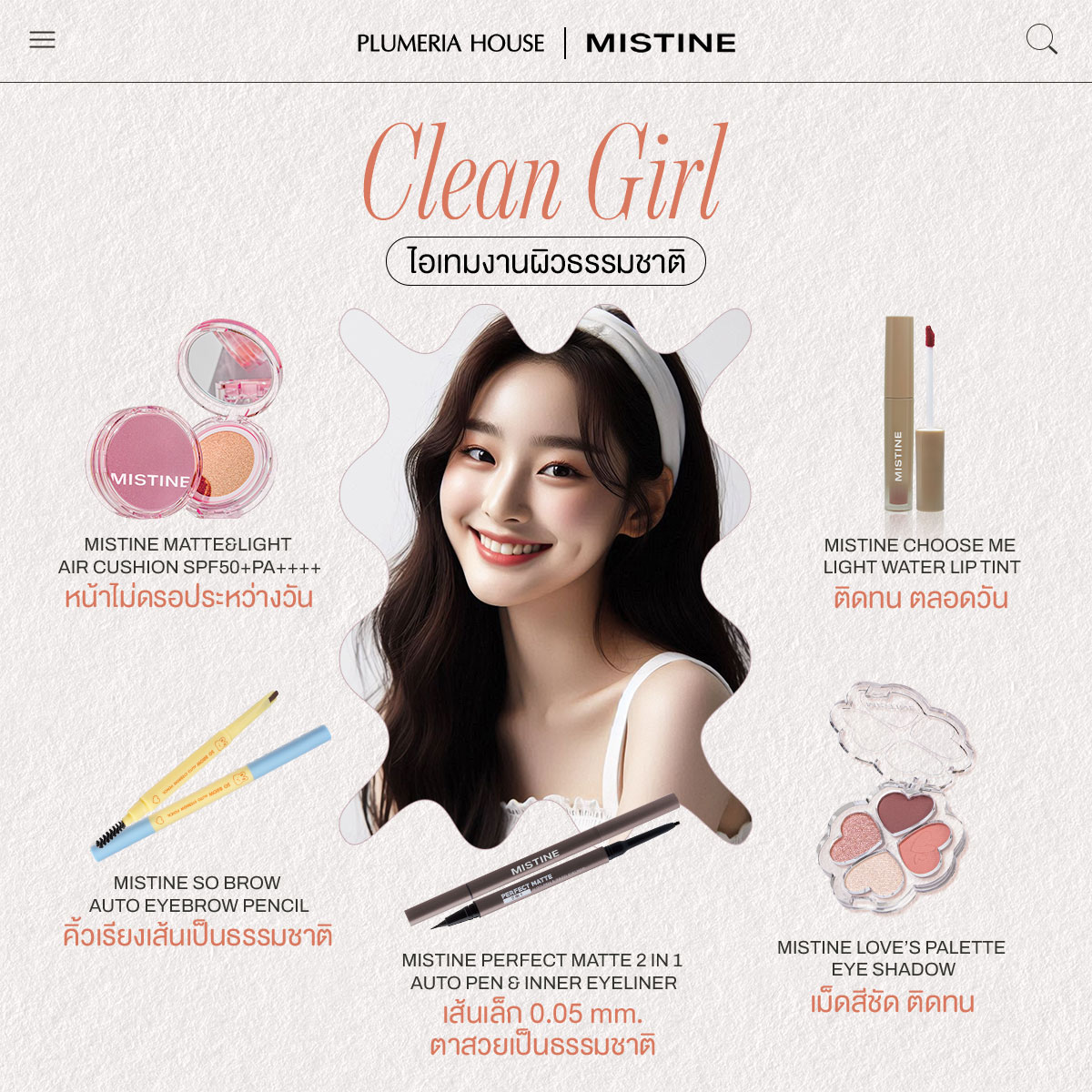 เทคนิคแต่งหน้าให้ติดทน คุมมัน กันเหงื่อ หน้าเป๊ะตลอดวัน