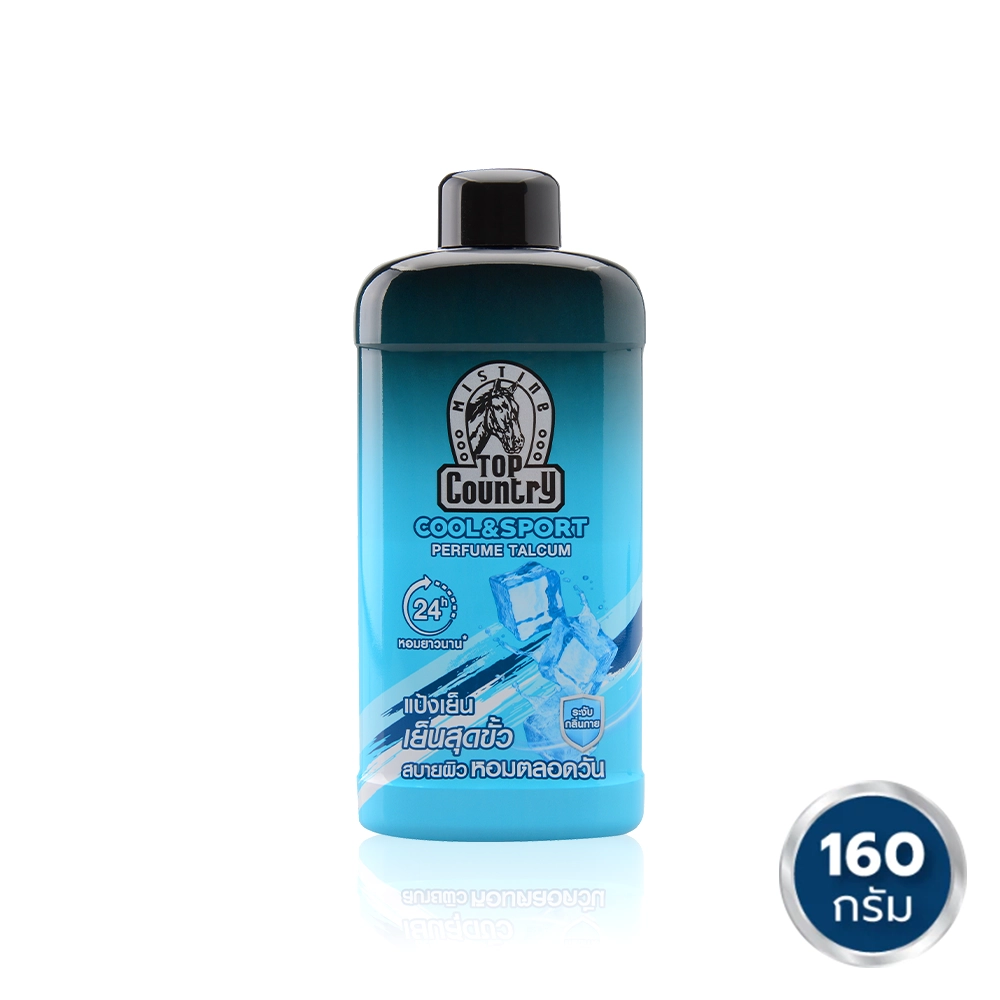 แป้งเย็นทาตัว MISTINE TOP COUNTRY COOL & SPORT ขนาด 160 กรัม ใช้ได้นาน ให้ความเย็นสบายผิว หอมสดชื่นยาวนาน