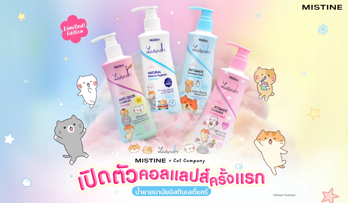 Mistine Lady Care x Cat Company คอลแลปส์สุดคิ้วท์ครั้งแรกกับแก๊งน้องแมว มาพร้อมน้ำยาอนามัย 4 สูตร