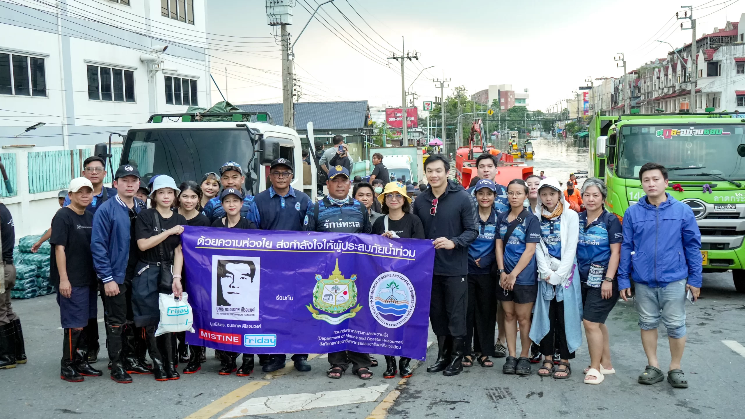 มูลนิธิ ดร.อมรเทพ MISTINE และ FRIDAY ร่วมมอบถุงยังชีพช่วยผู้ประสบภัยน้ำท่วม